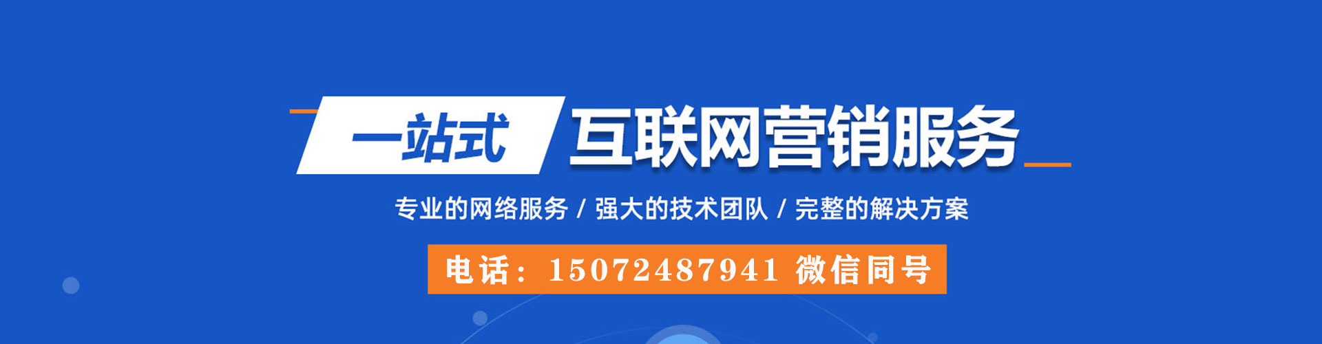 会昌百度广告竞价